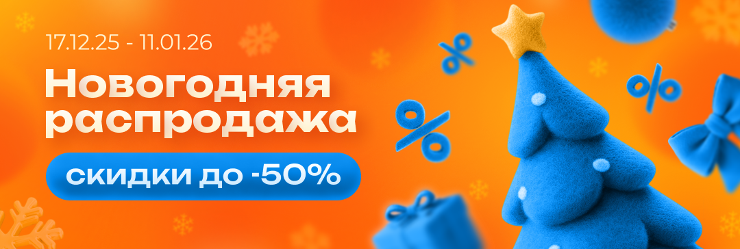 Баннер на сайт Скидка открытие салона Тюмень 1080х364.png