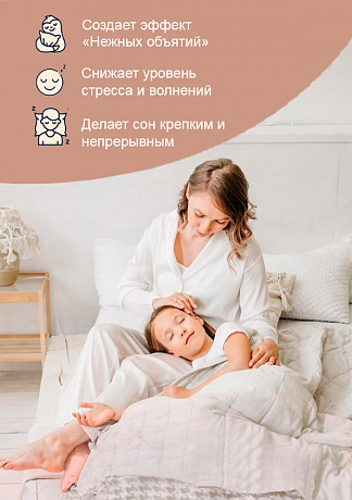 Одеяло УйВОТ стеганое утяжеленное Евро 200.9 200х220см 9кг. Изображение 3 из 4